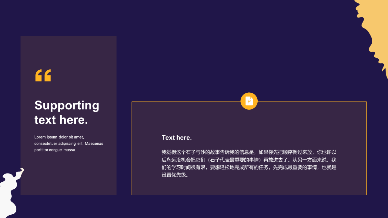 紫色时钟如何做好时间管理PPT