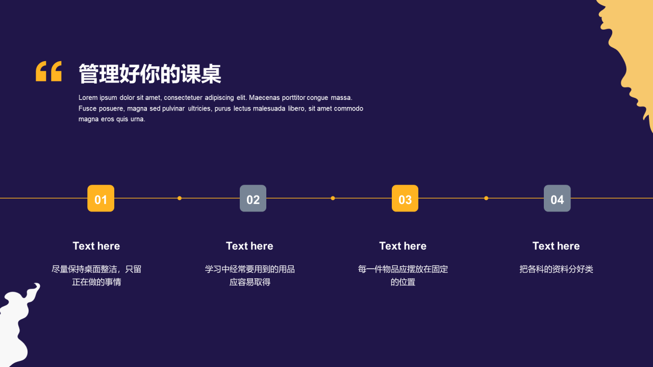 紫色时钟如何做好时间管理PPT
