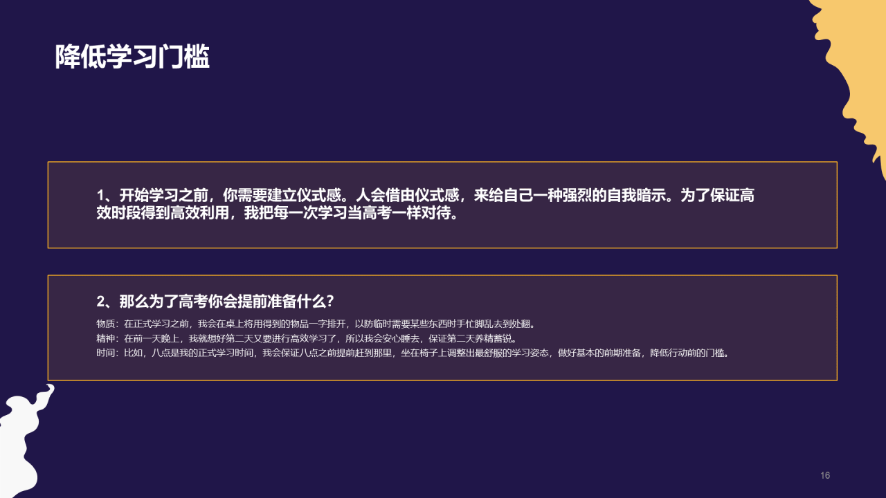 紫色时钟如何做好时间管理PPT