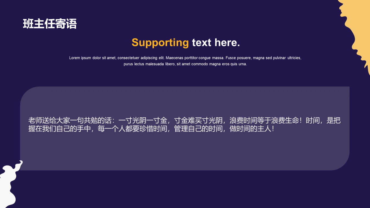 紫色时钟如何做好时间管理PPT