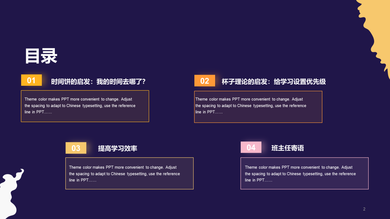紫色时钟如何做好时间管理PPT