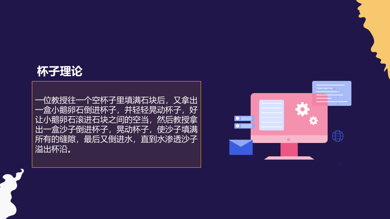 紫色时钟如何做好时间管理PPT