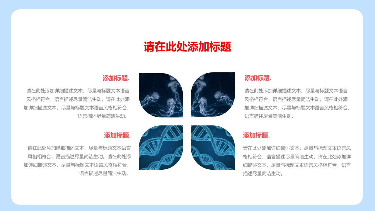 蓝色插画高中化学公开课PPT模板