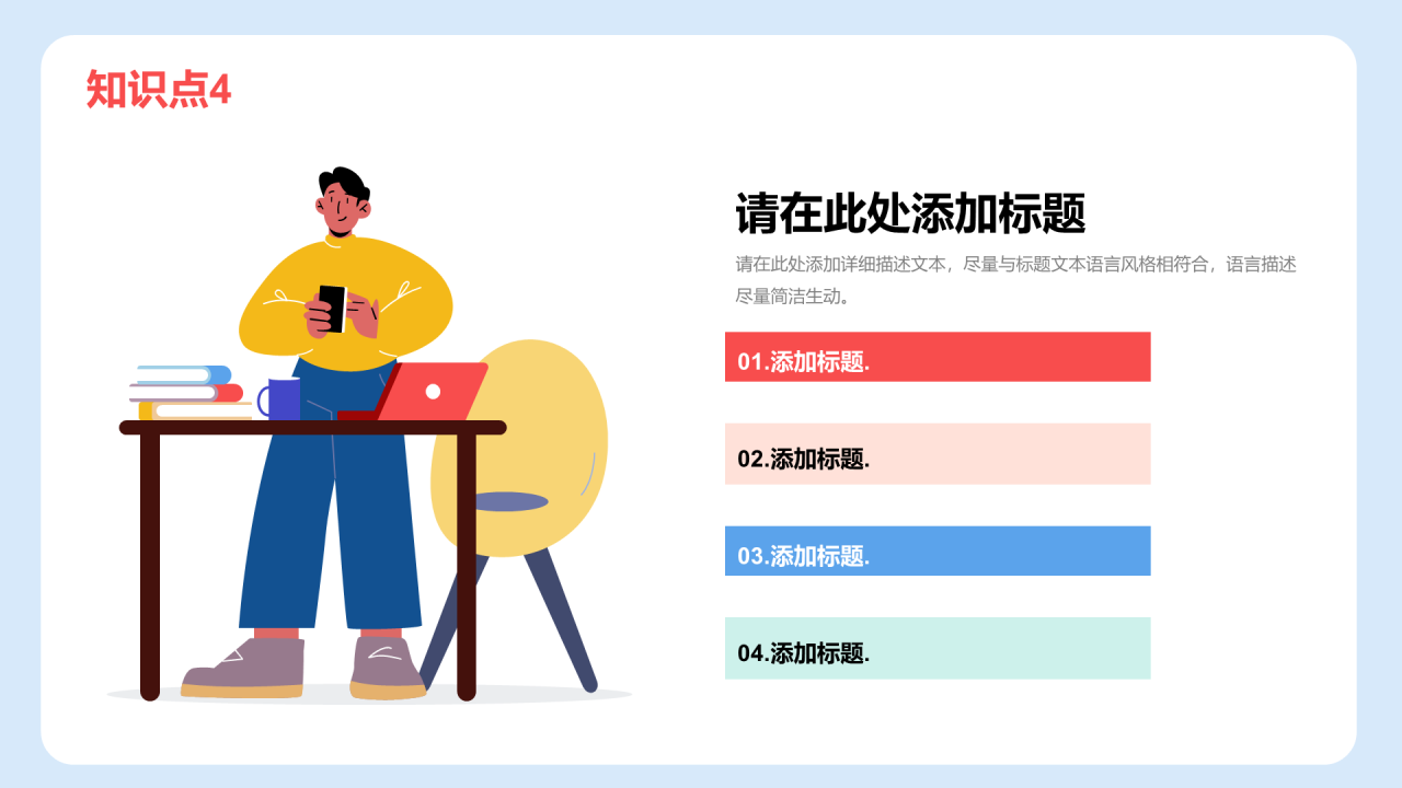 蓝色插画高中化学公开课PPT模板