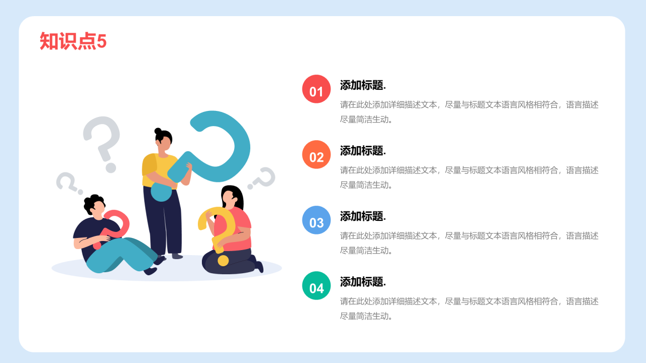 蓝色插画高中化学公开课PPT模板