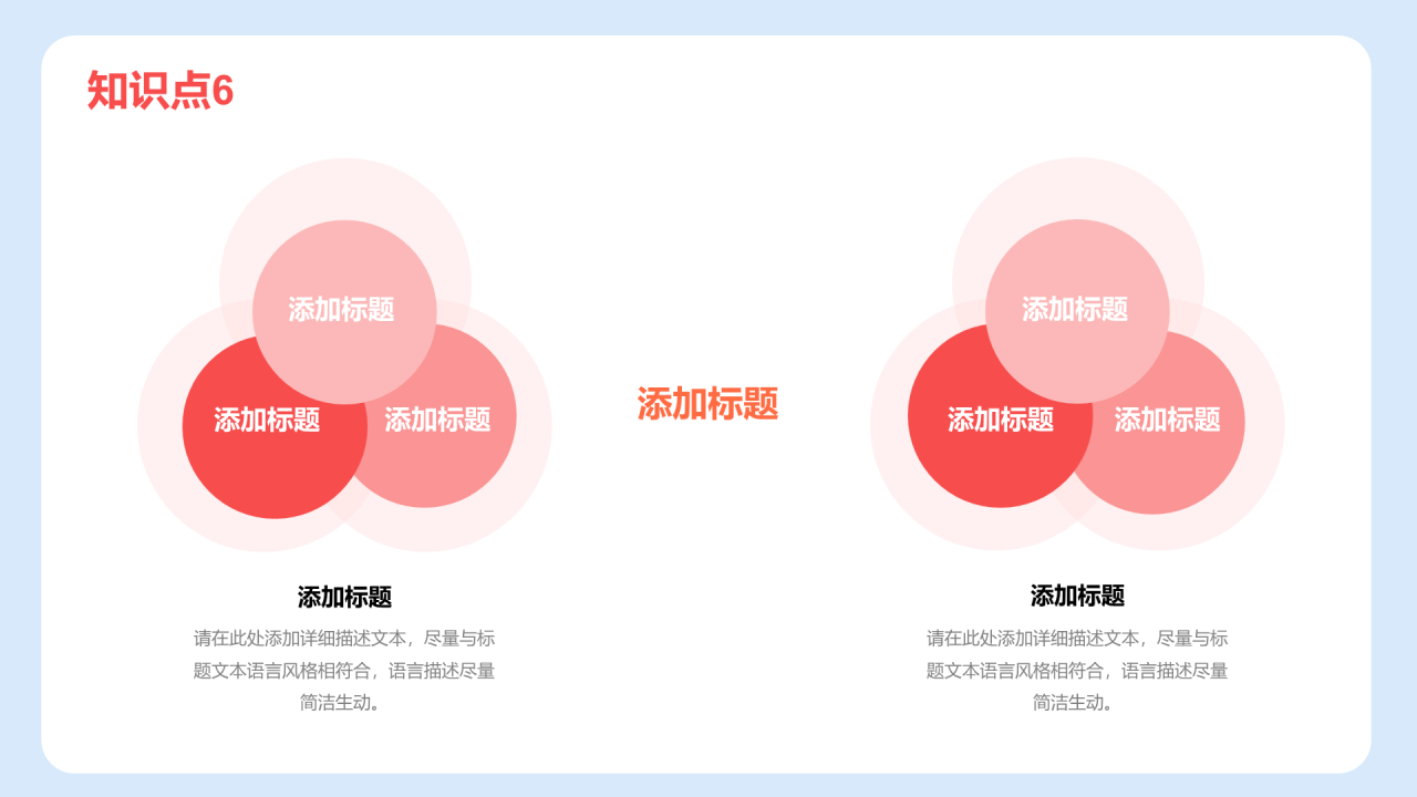 蓝色插画高中化学公开课PPT模板