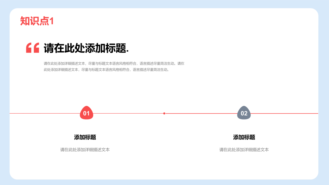 蓝色插画高中化学公开课PPT模板