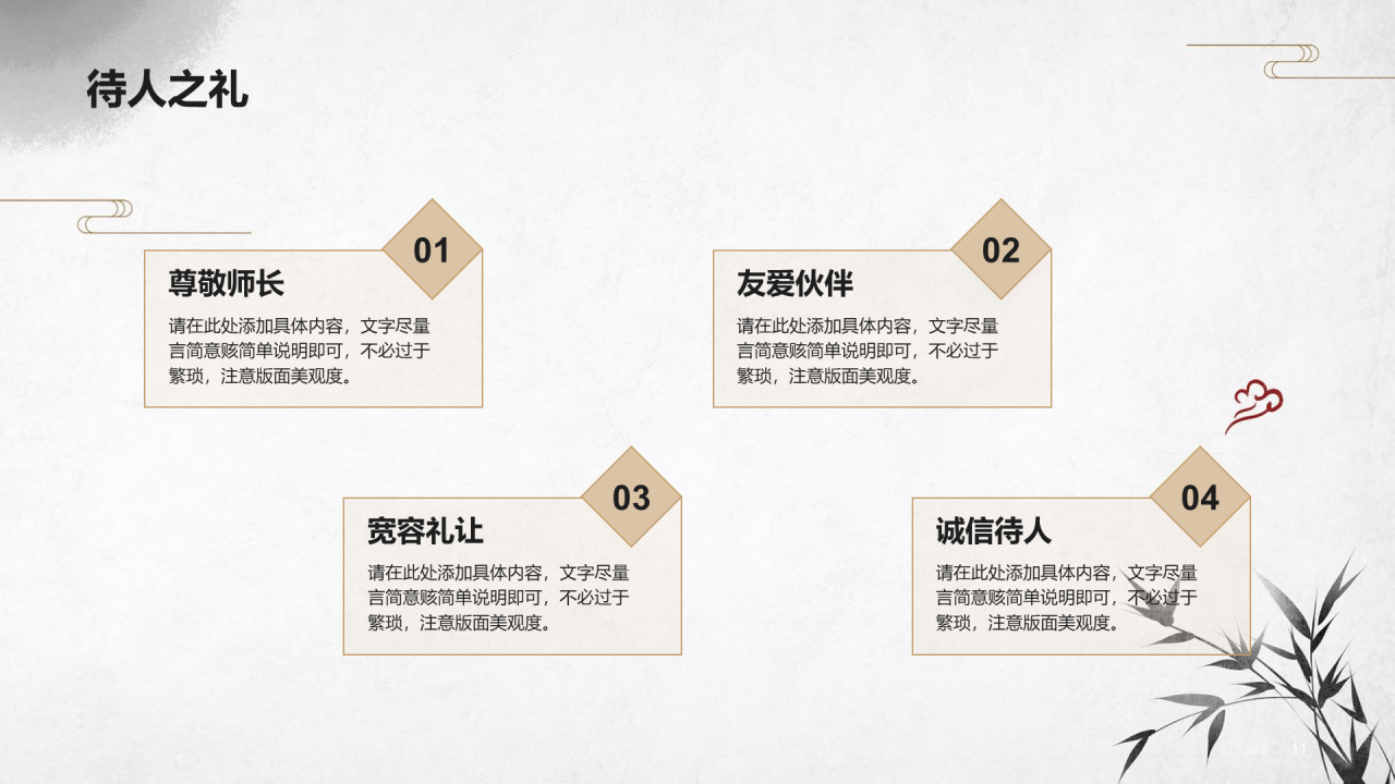 灰色古风插画八礼四仪PPT