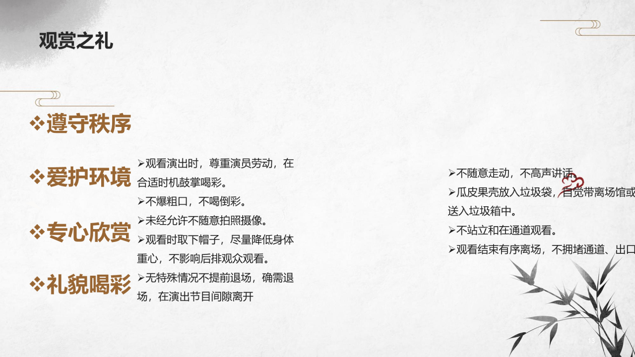灰色古风插画八礼四仪PPT