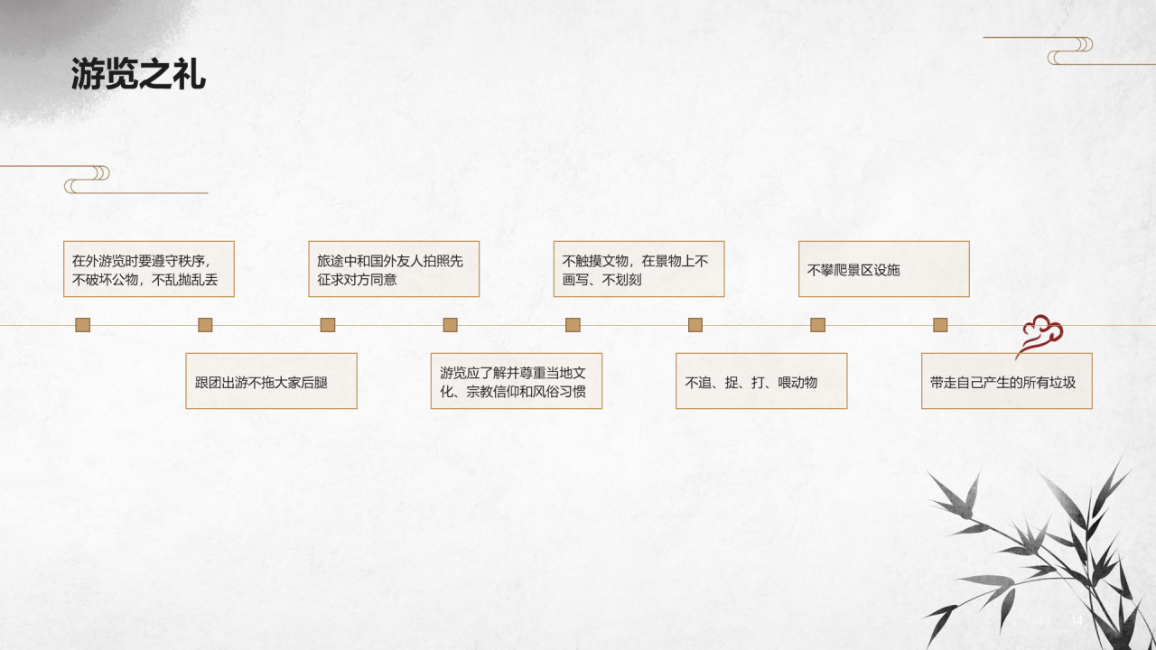 灰色古风插画八礼四仪PPT