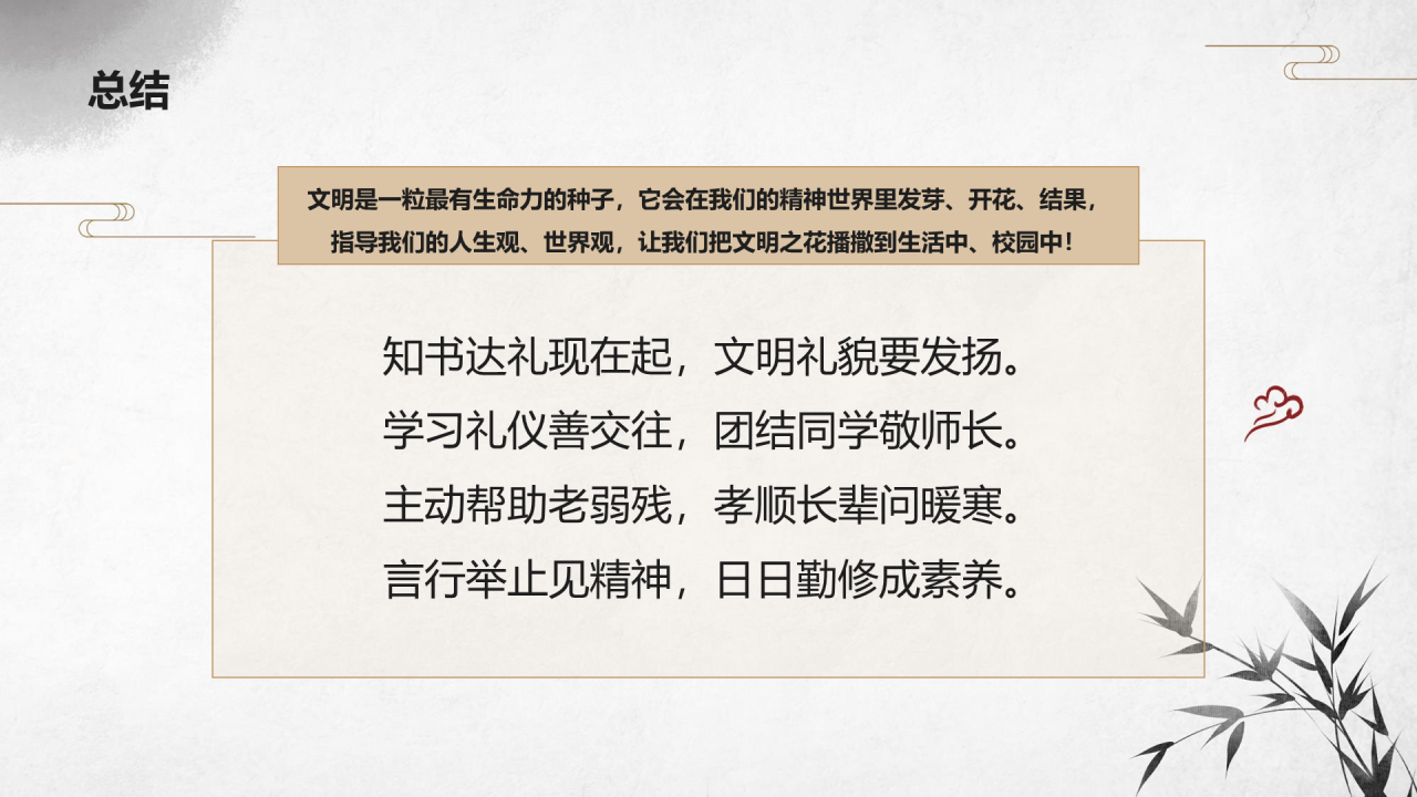 灰色古风插画八礼四仪PPT
