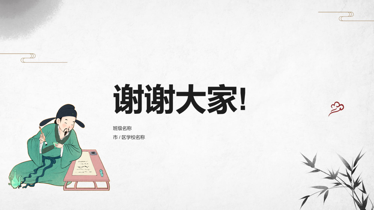 灰色古风插画八礼四仪PPT