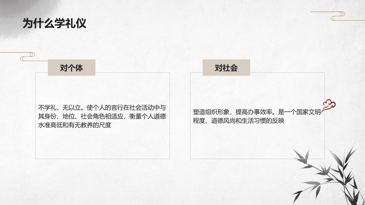 灰色古风插画八礼四仪PPT