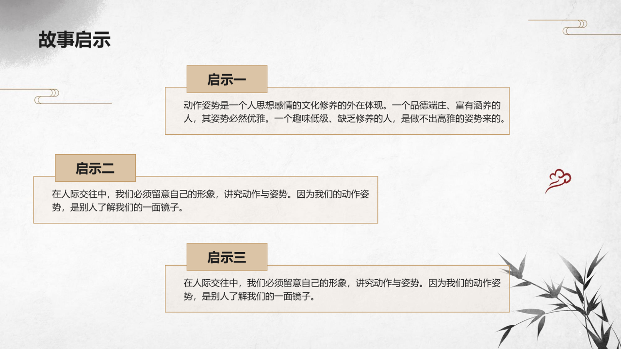 灰色古风插画八礼四仪PPT
