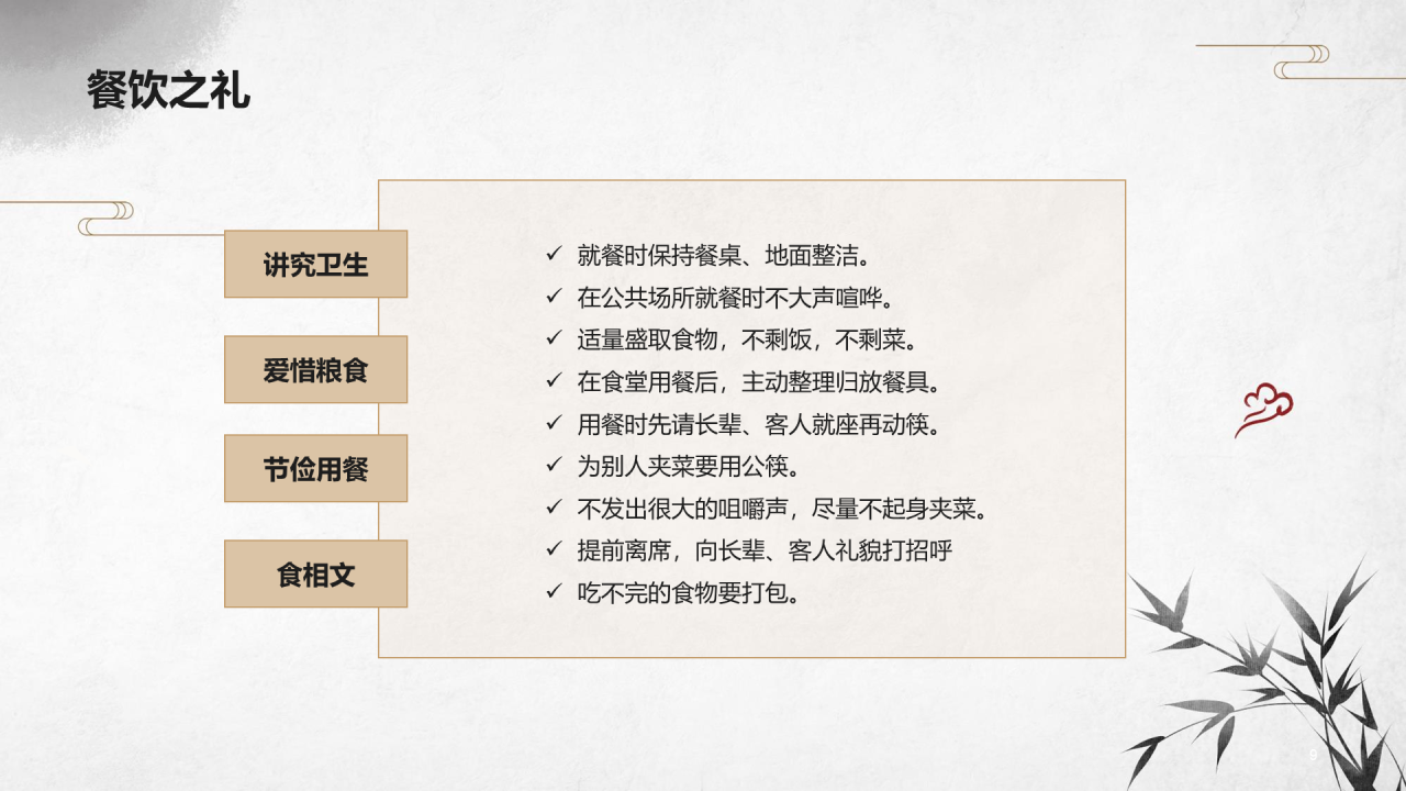 灰色古风插画八礼四仪PPT