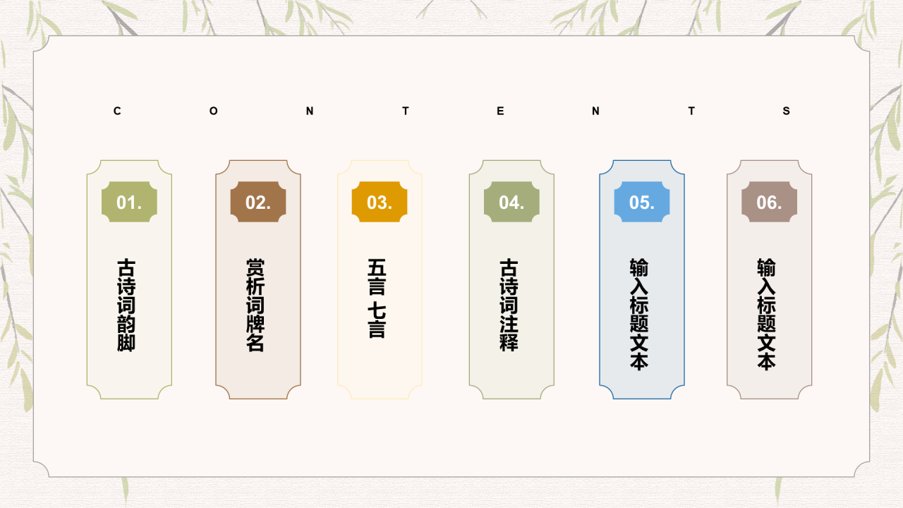 灰色古风古诗词鉴赏PPT