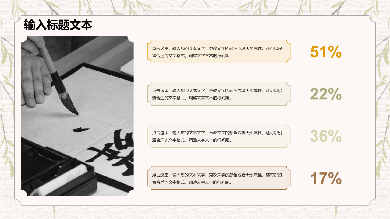 灰色古风古诗词鉴赏PPT