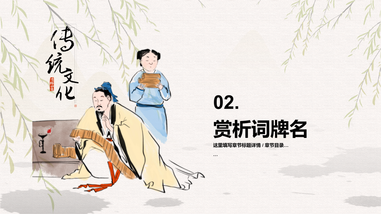 灰色古风古诗词鉴赏PPT
