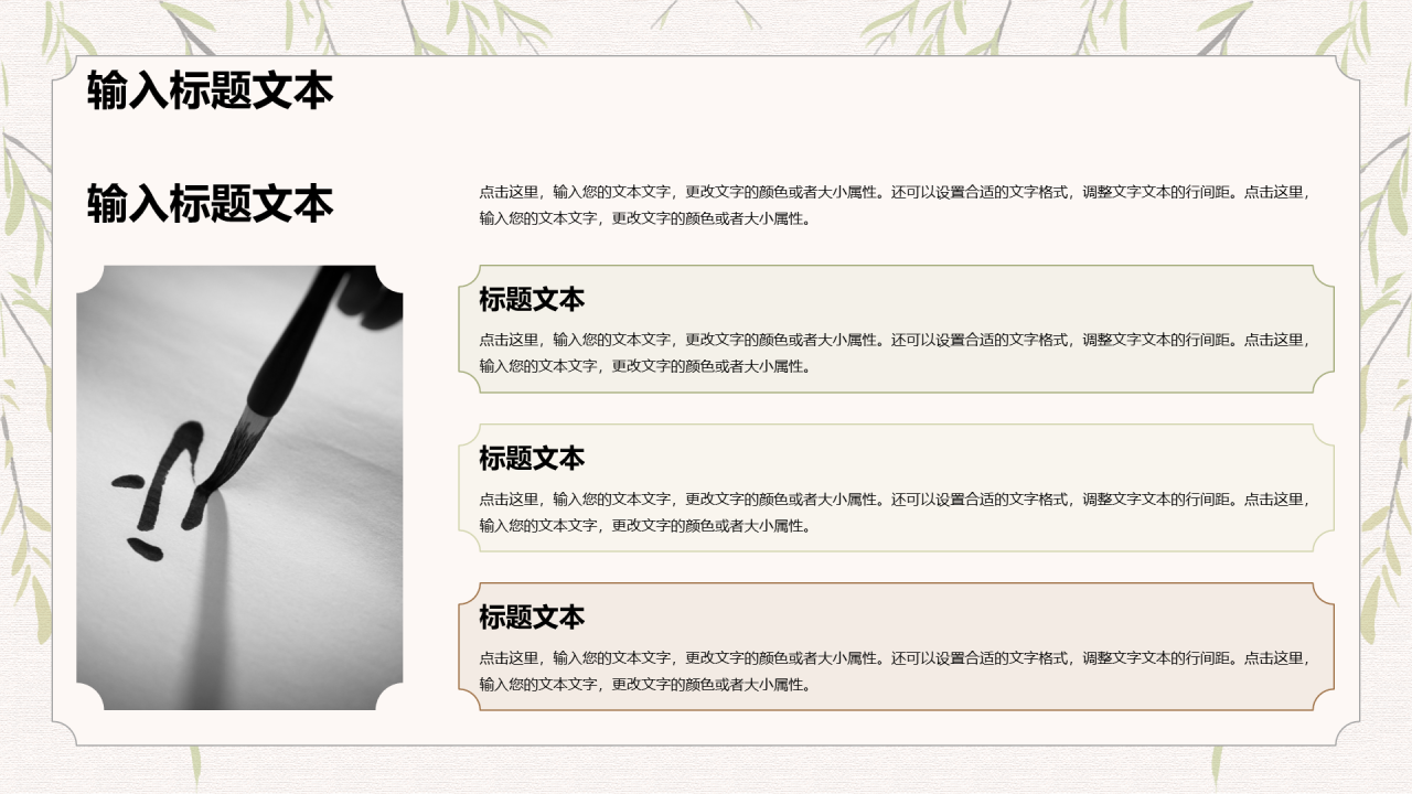 灰色古风古诗词鉴赏PPT