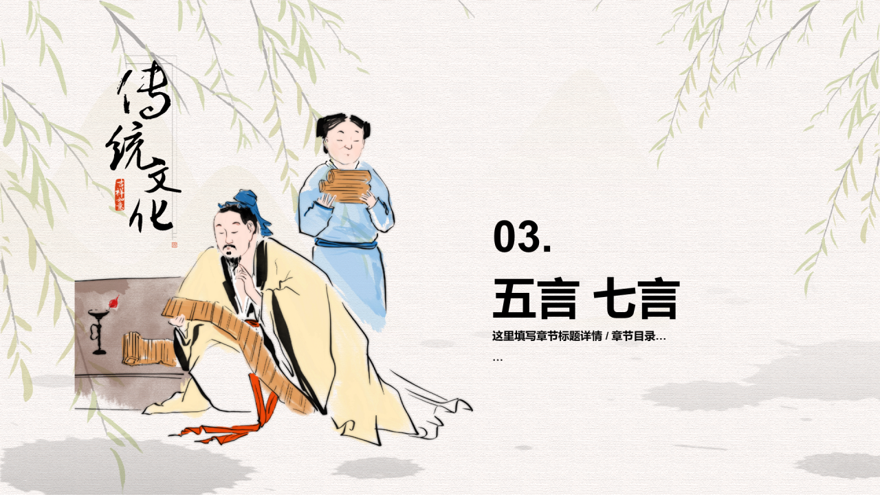 灰色古风古诗词鉴赏PPT