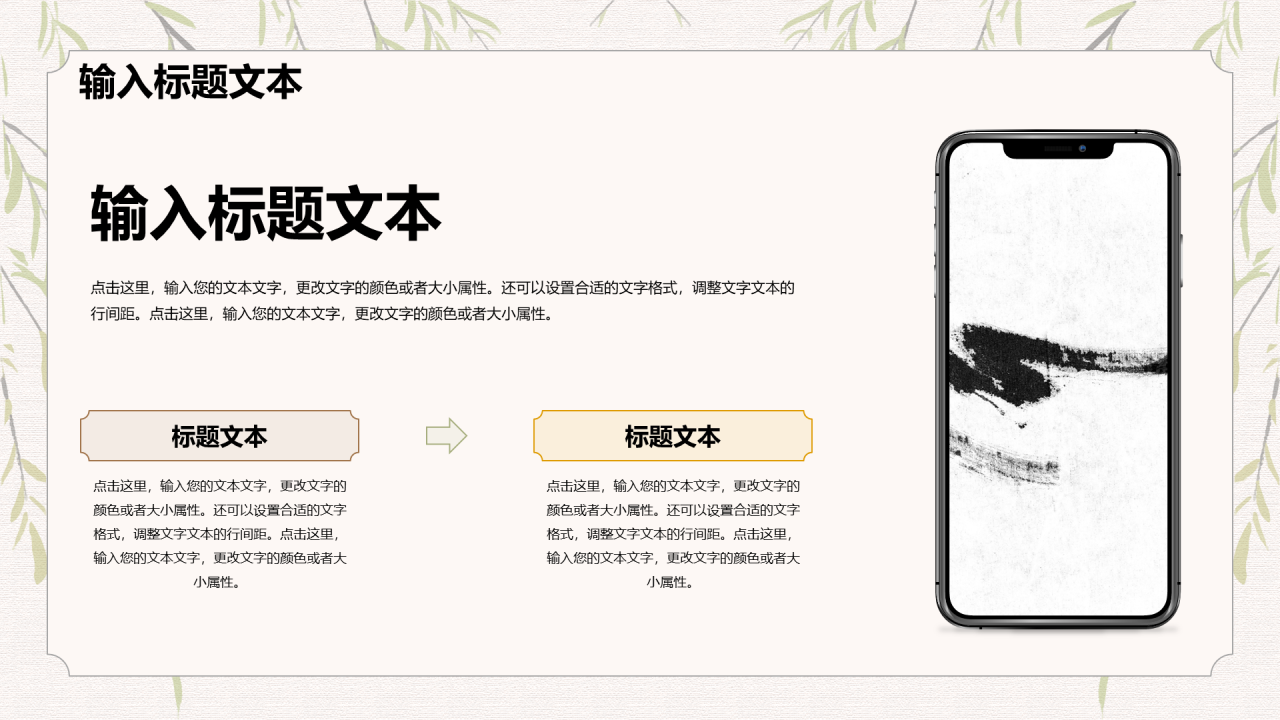 灰色古风古诗词鉴赏PPT