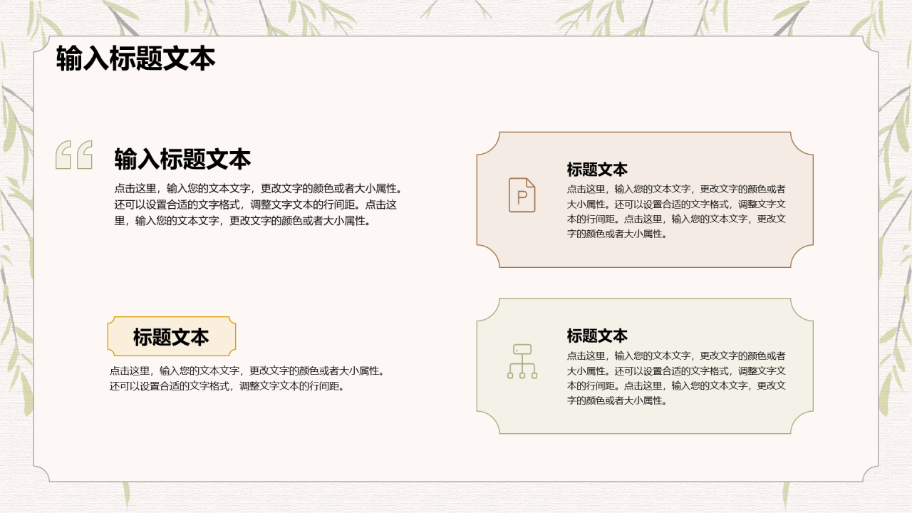 灰色古风古诗词鉴赏PPT