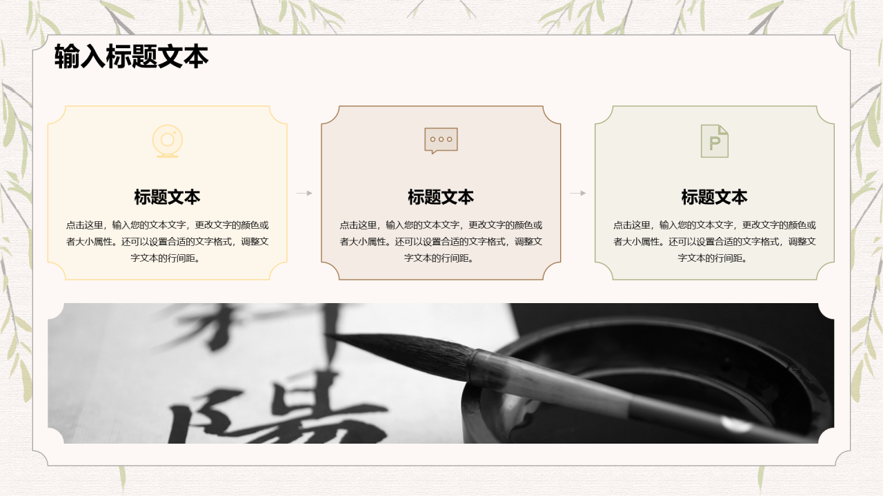 灰色古风古诗词鉴赏PPT