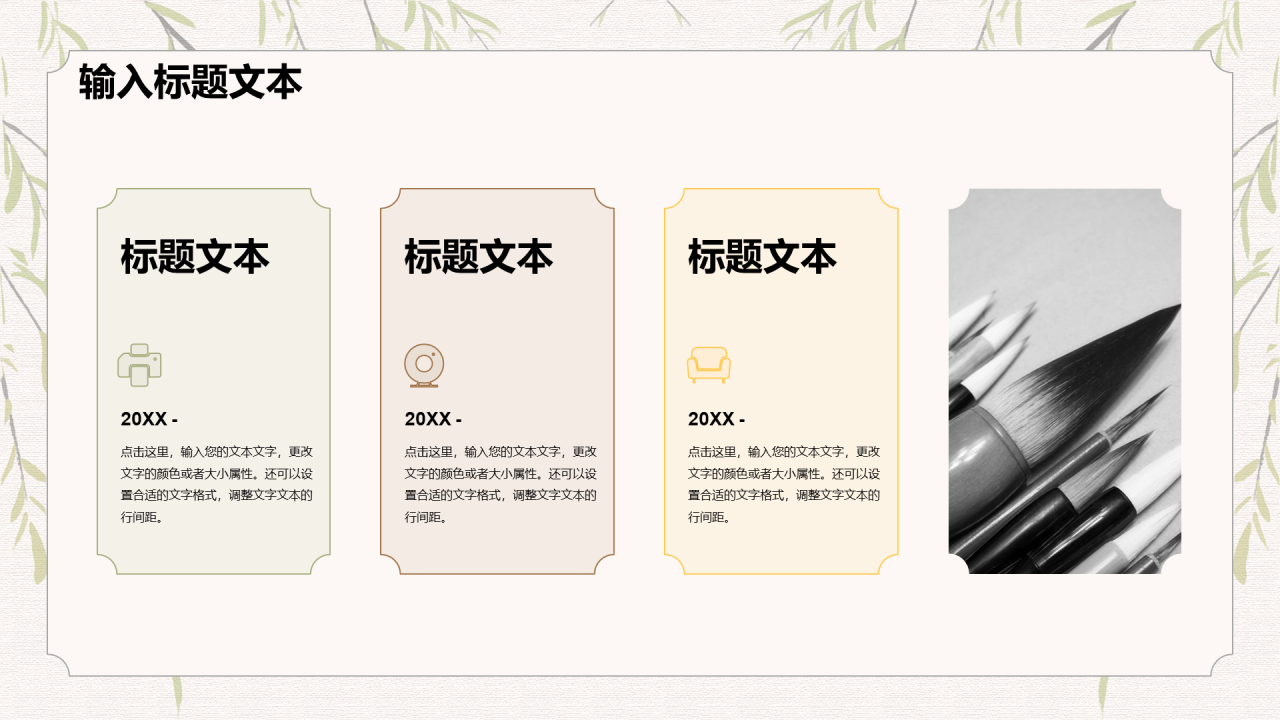 灰色古风古诗词鉴赏PPT