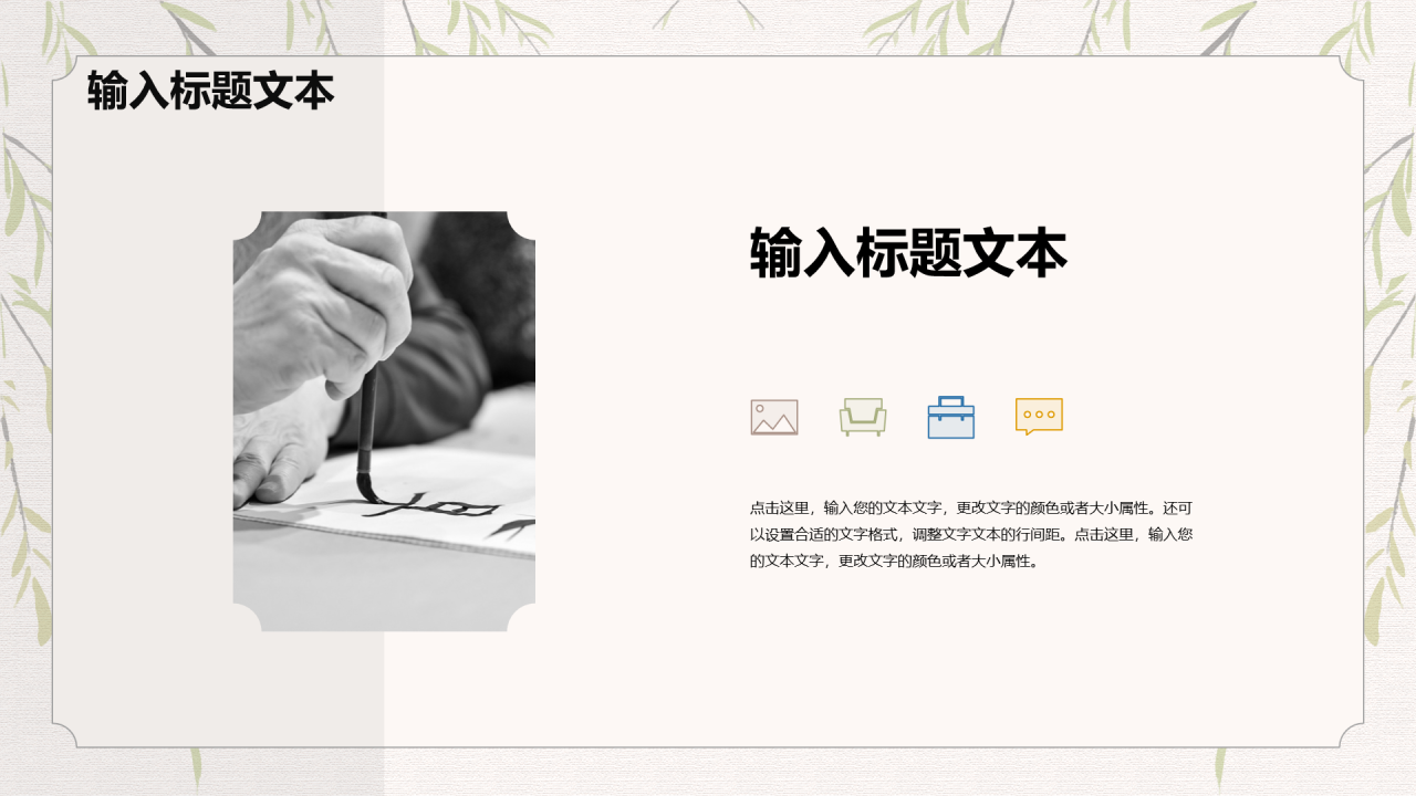灰色古风古诗词鉴赏PPT