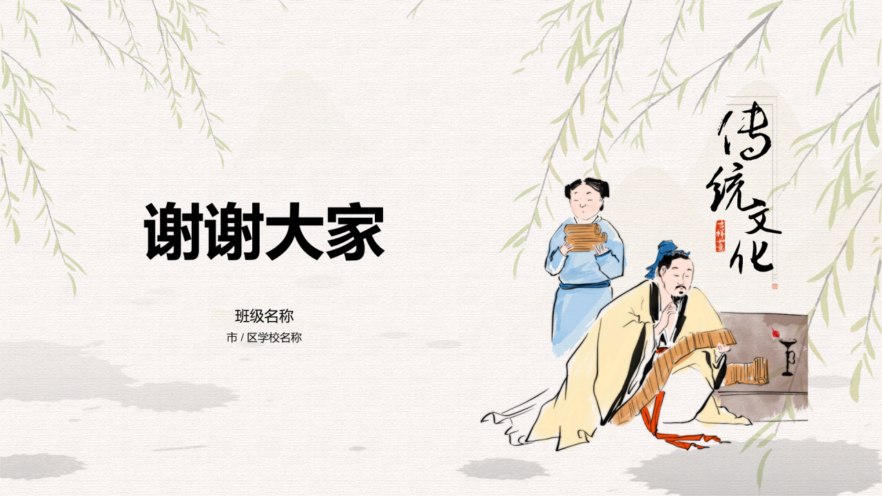 灰色古风古诗词鉴赏PPT