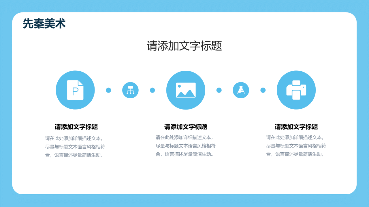 蓝色插画美术课PPT模板