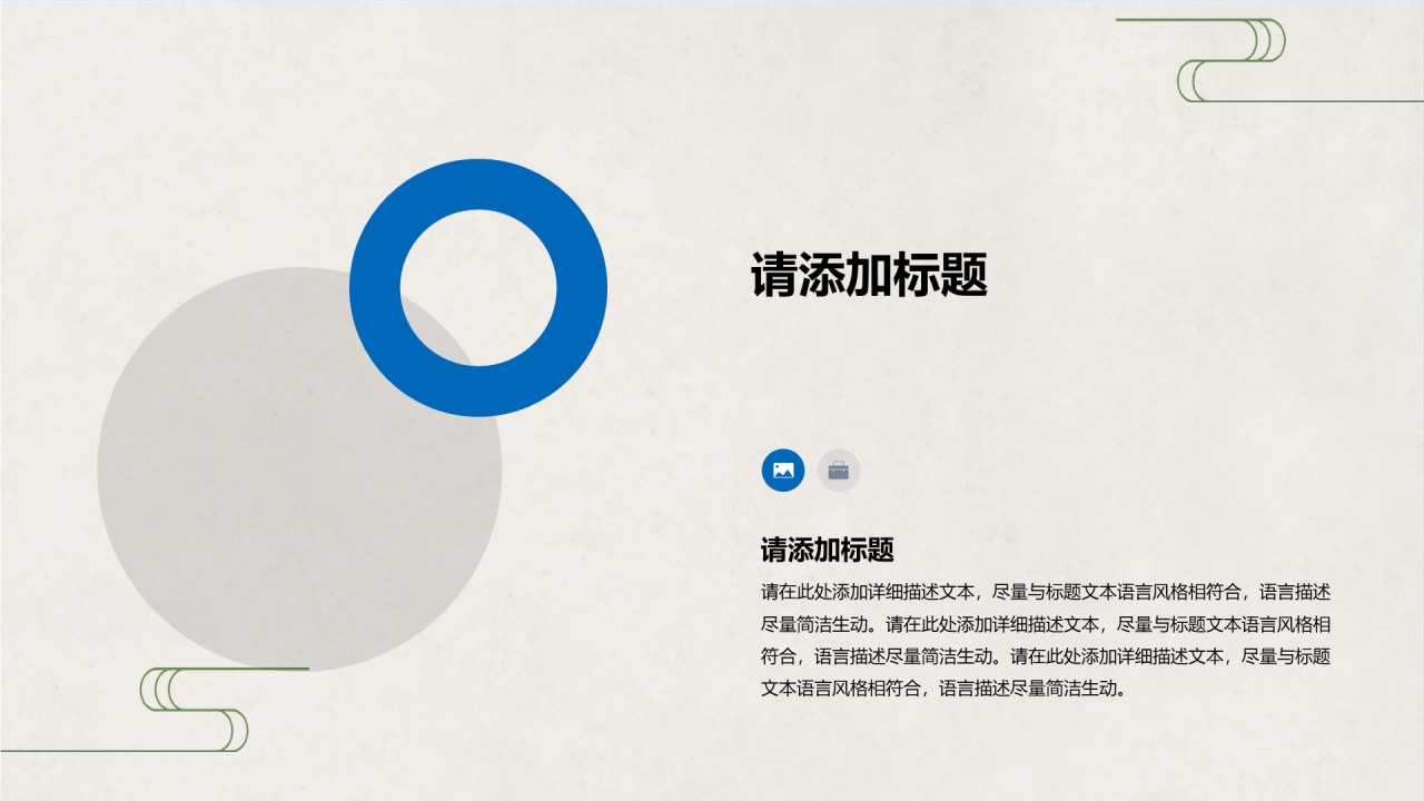 绿色清新惊蛰节气PPT