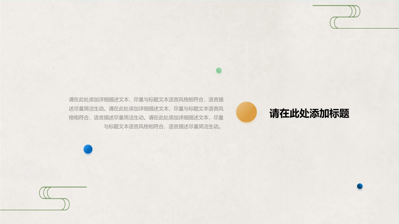 绿色清新惊蛰节气PPT