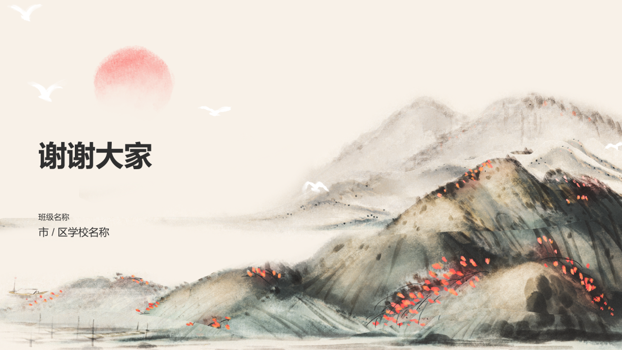 红色复古师德国风教育培训PPT案例