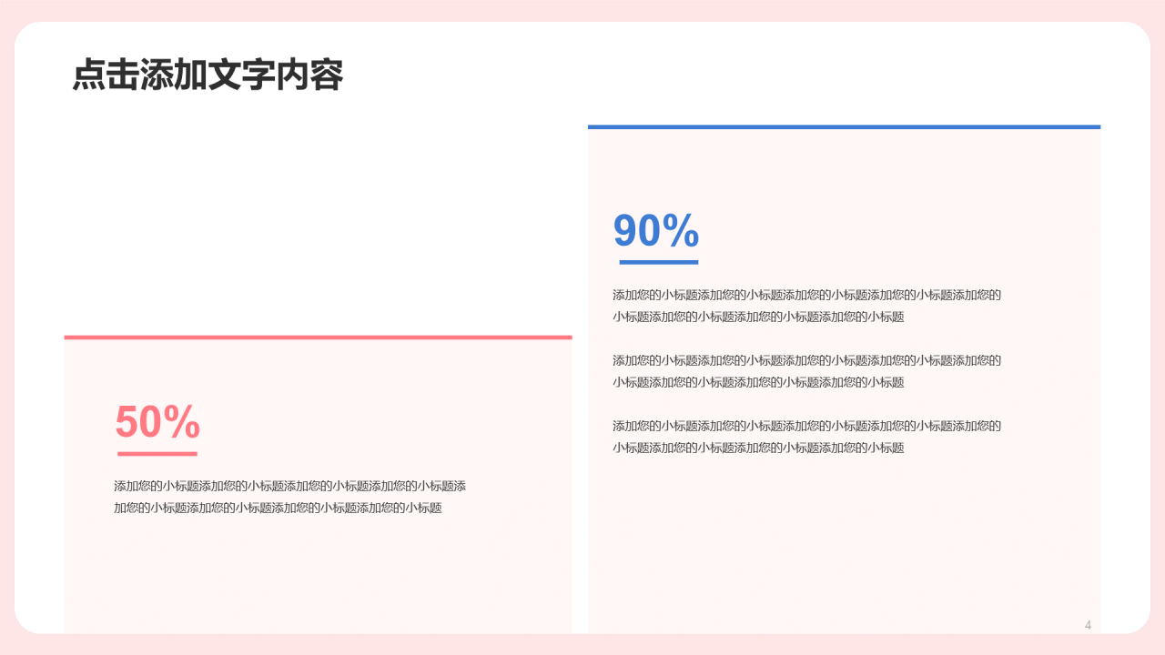 粉色插画教师节PPT