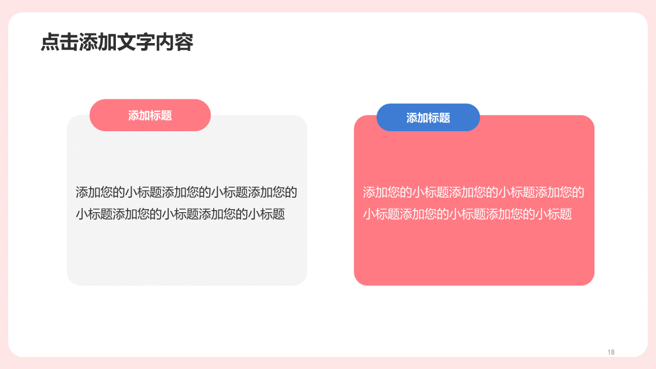 粉色插画教师节PPT