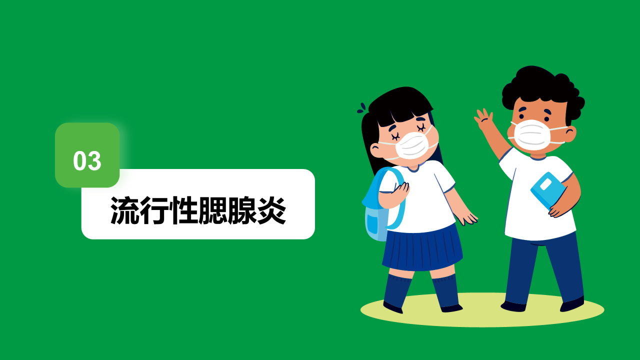 绿色儿童插画开学第一课PPT