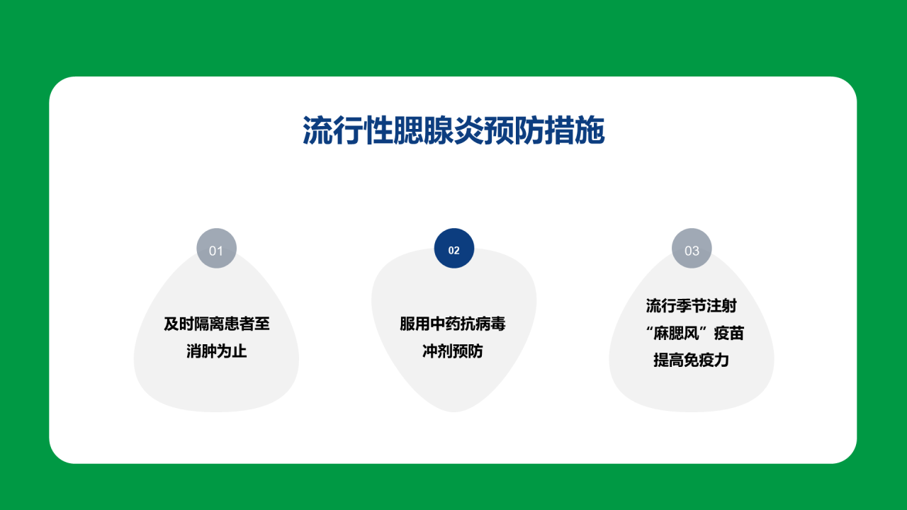 绿色儿童插画开学第一课PPT