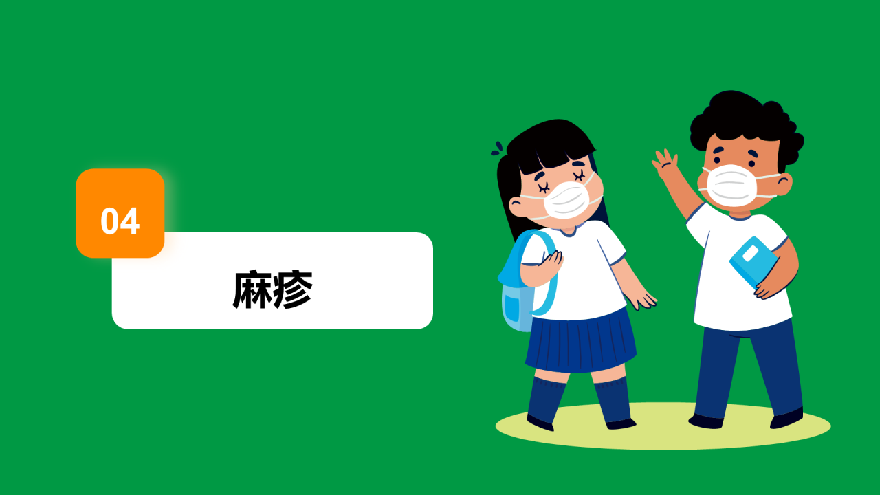 绿色儿童插画开学第一课PPT