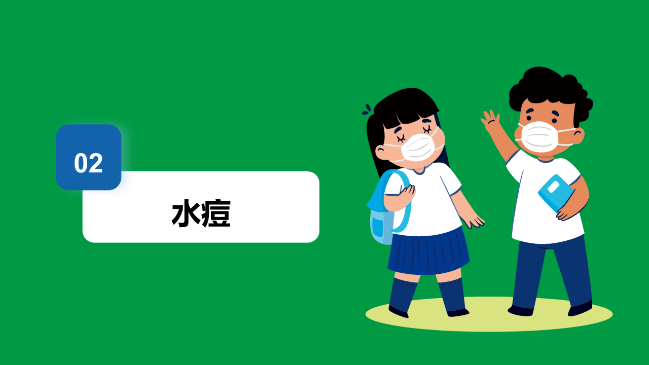 绿色儿童插画开学第一课PPT