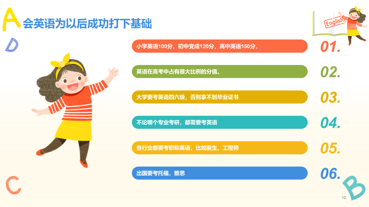 黄色插画开学第一课PPT