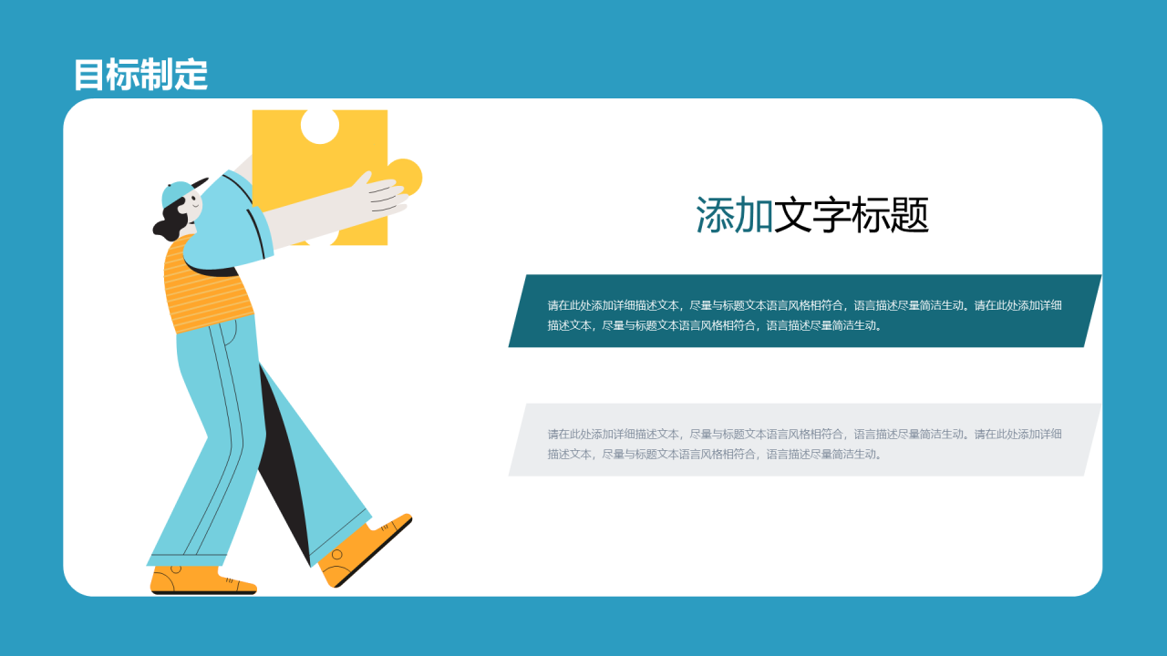 蓝色立体开学第一课PPT