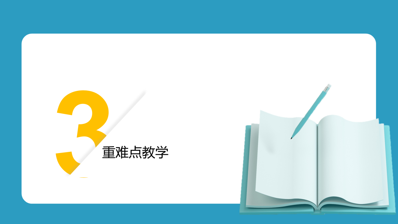 蓝色立体开学第一课PPT