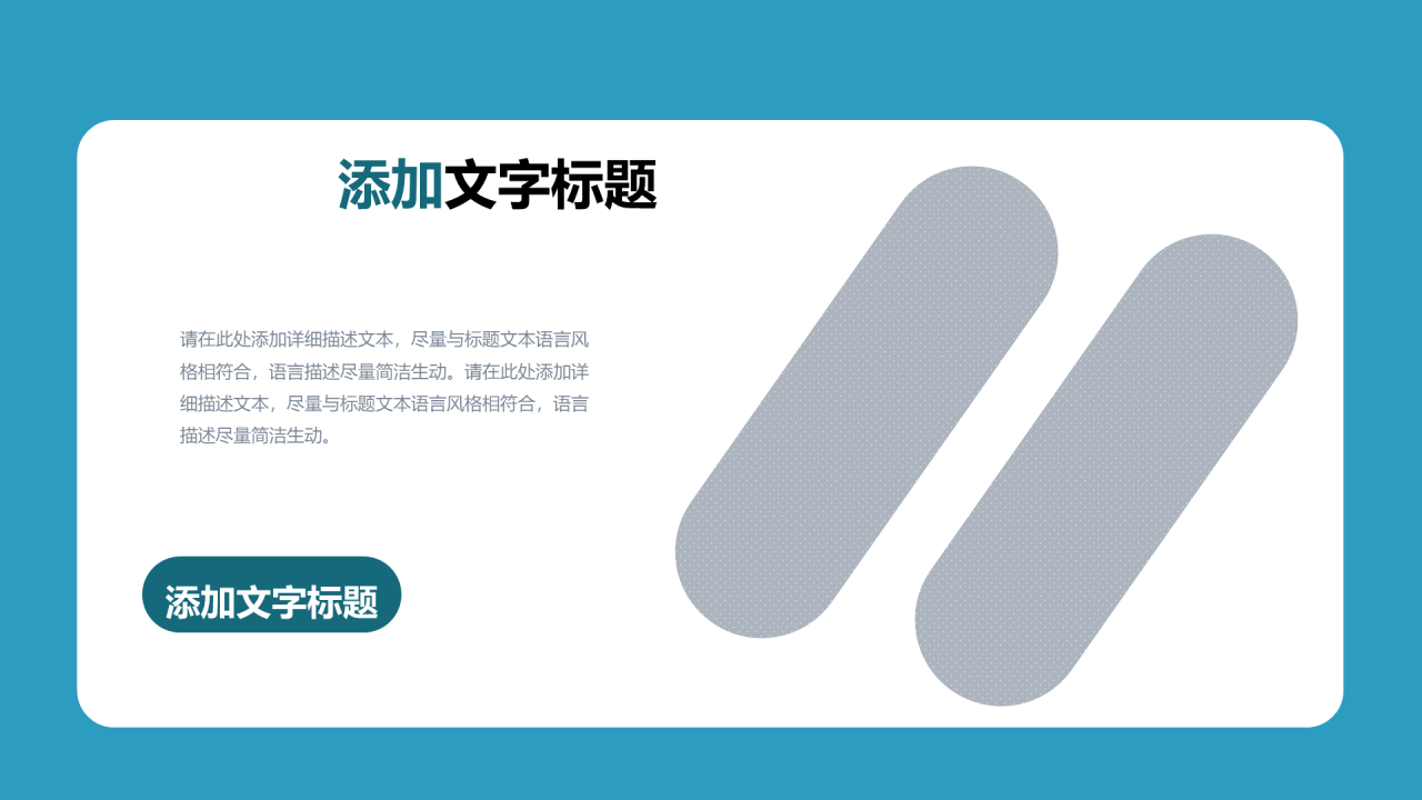 蓝色立体开学第一课PPT