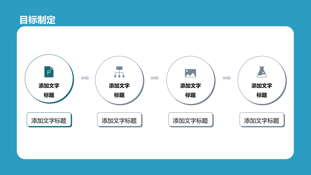 蓝色立体开学第一课PPT