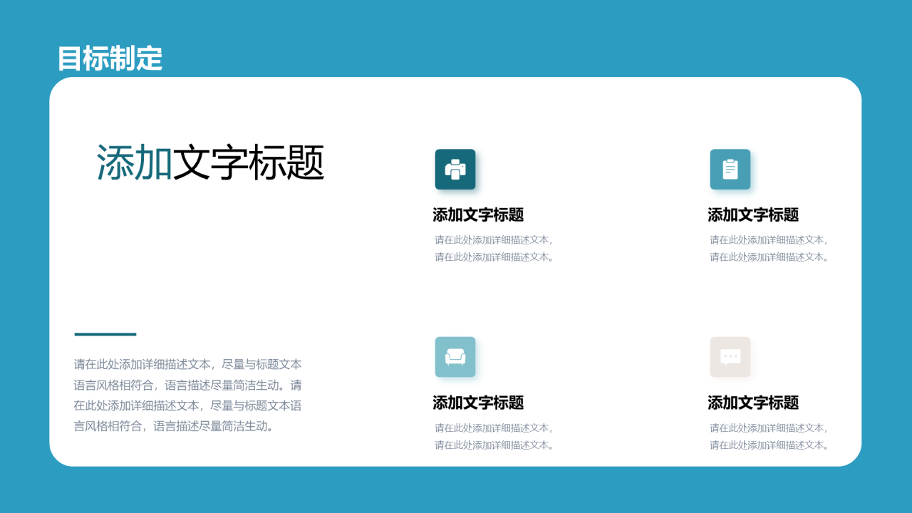 蓝色立体开学第一课PPT