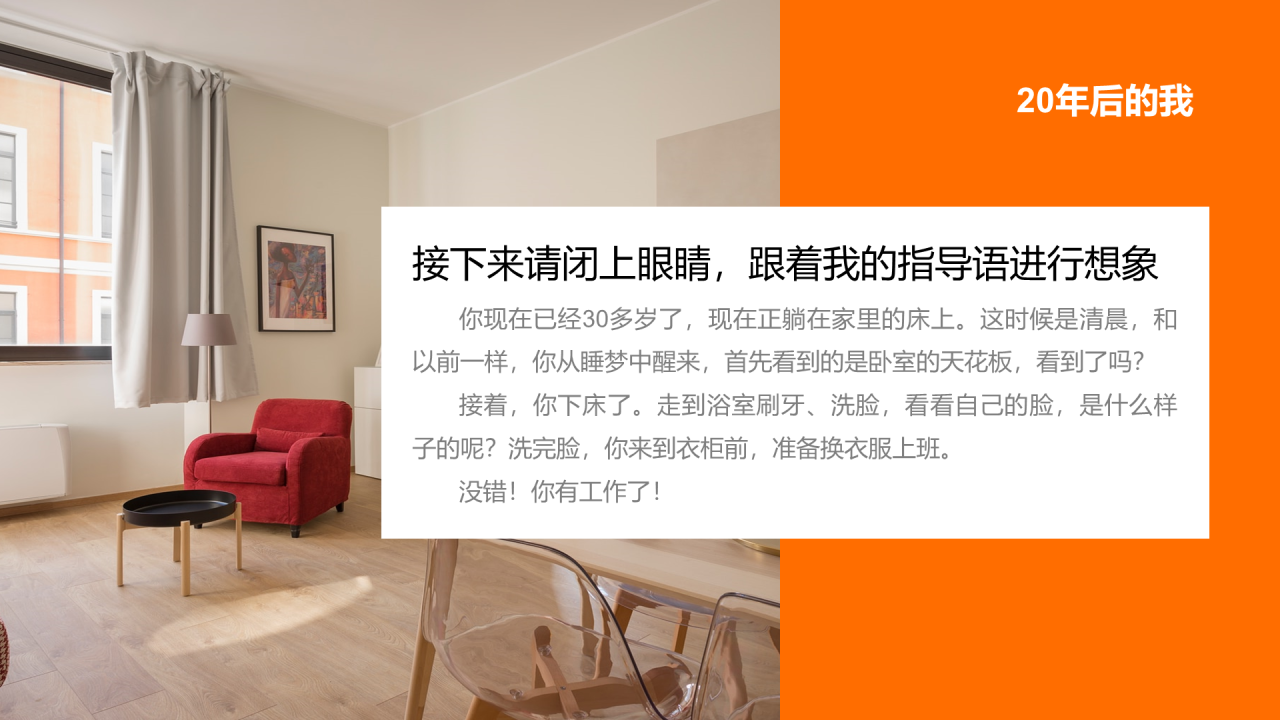 黄色高中开学第一课PPT