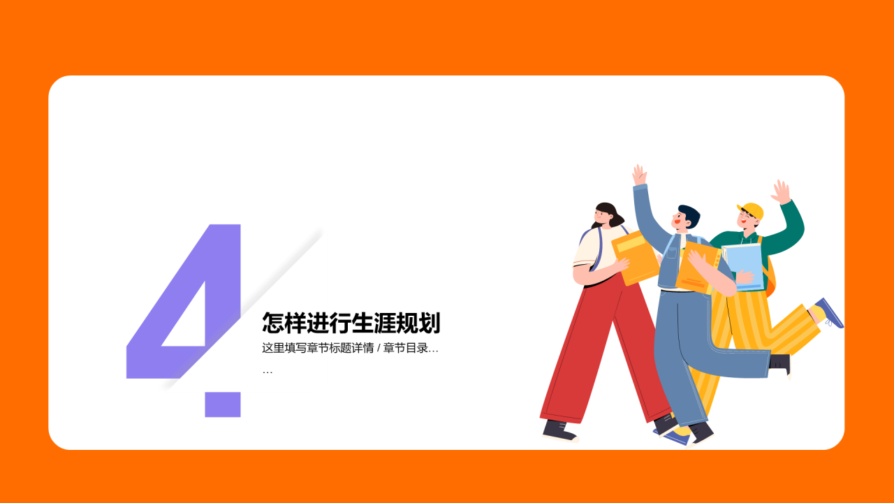 黄色高中开学第一课PPT
