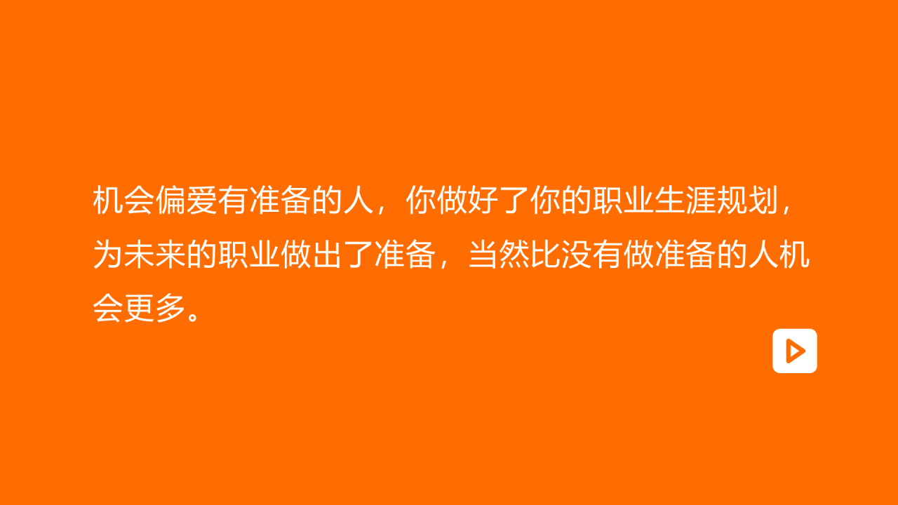 黄色高中开学第一课PPT