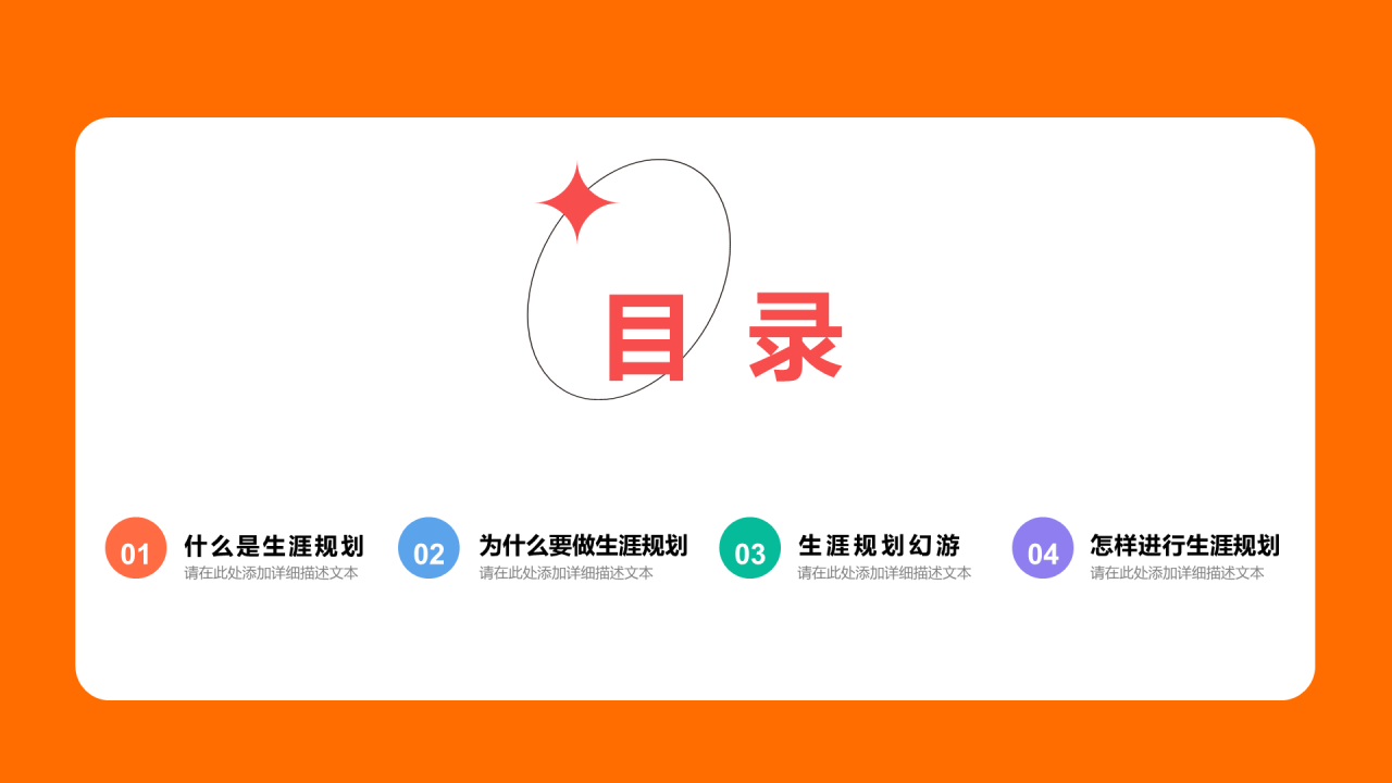 黄色高中开学第一课PPT